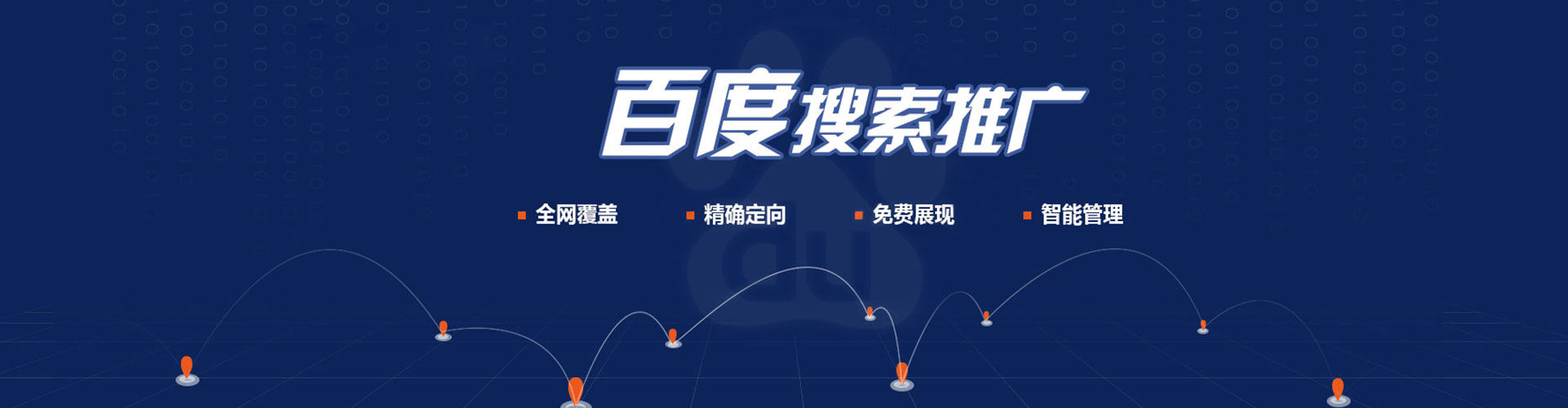 集安sem服务